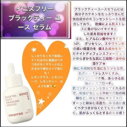 ブラックティー ユース セラム/innisfree/美容液を使ったクチコミ(3枚目)