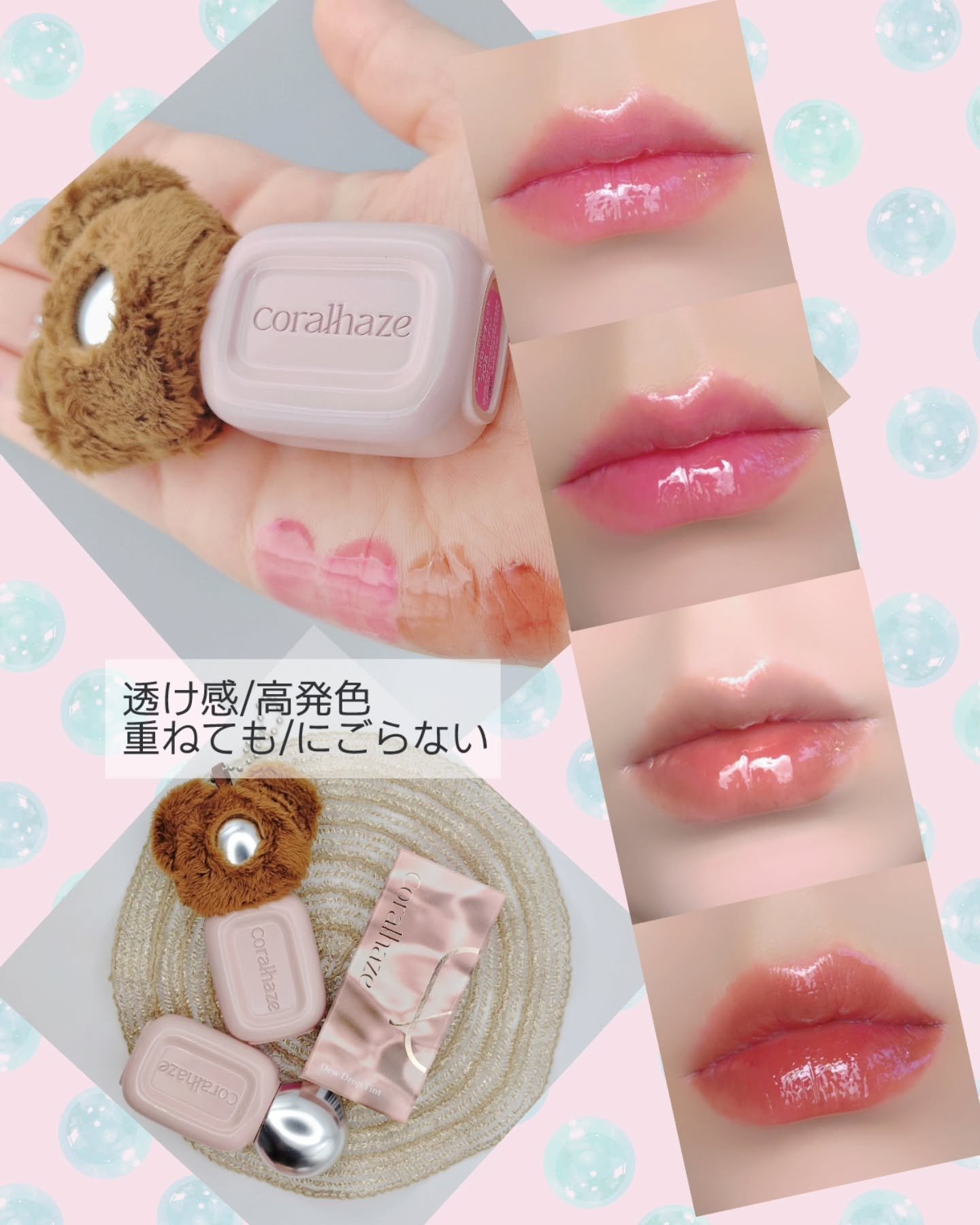 デュー ドロップ ティント/Coralhaze/リップティントを使ったクチコミ（3枚目）