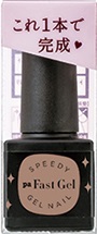 ファストジェル pag-49