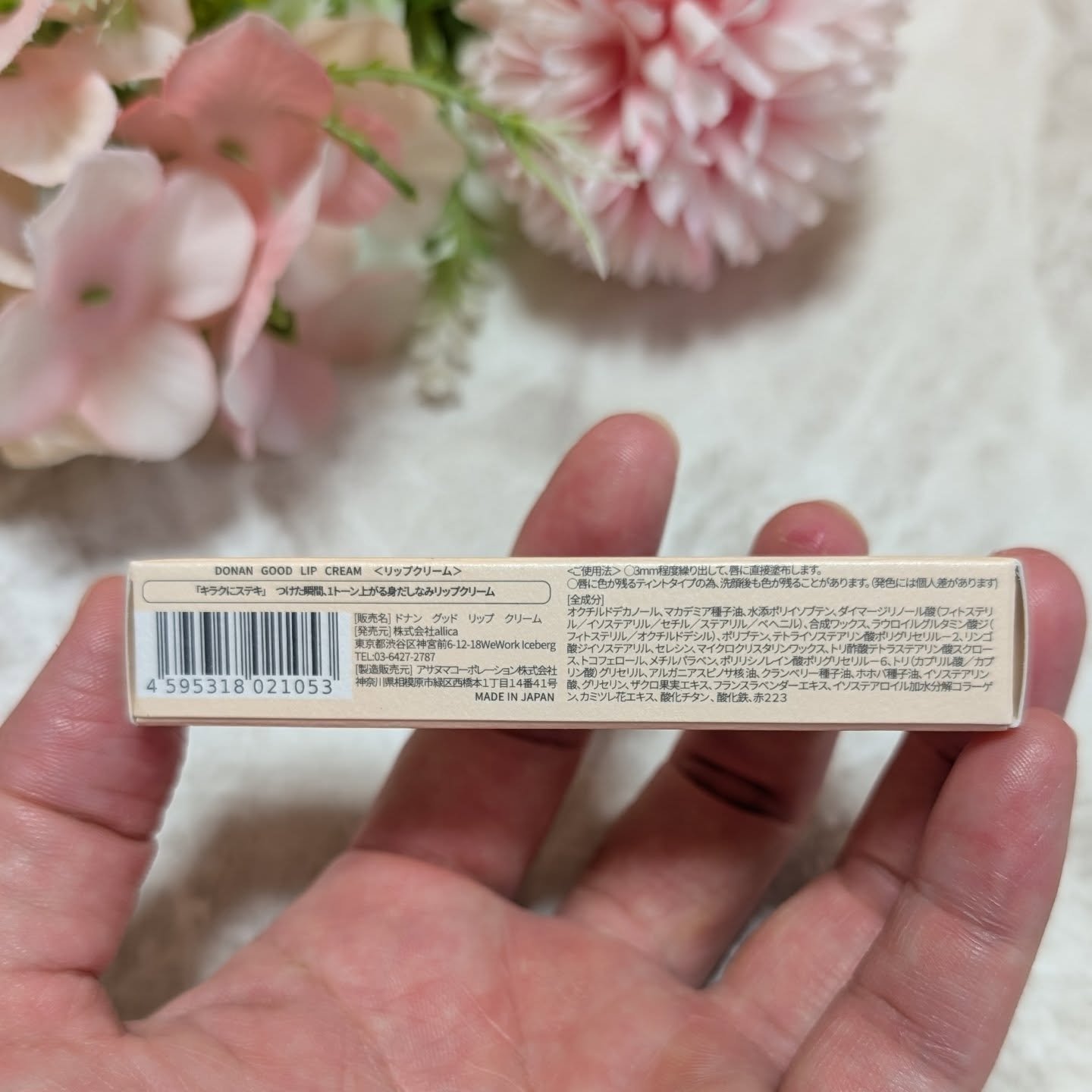 DONAN GOOD LIP CREAM/DONAN/リップクリームを使ったクチコミ（2枚目）