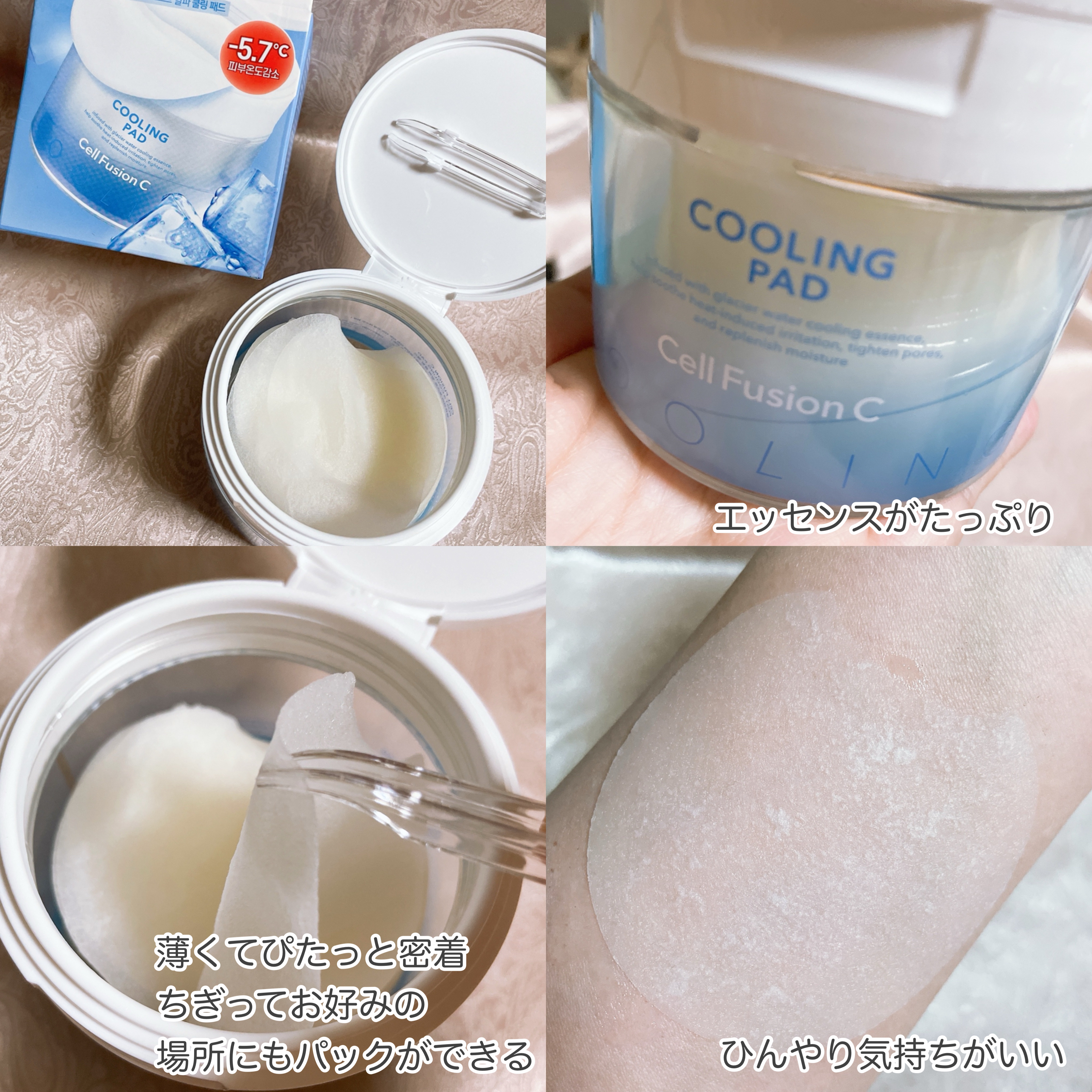 ポストアルファクーリングパッド/Cell Fusion C(セルフュージョンシー)/トナーパッドを使ったクチコミ（3枚目）