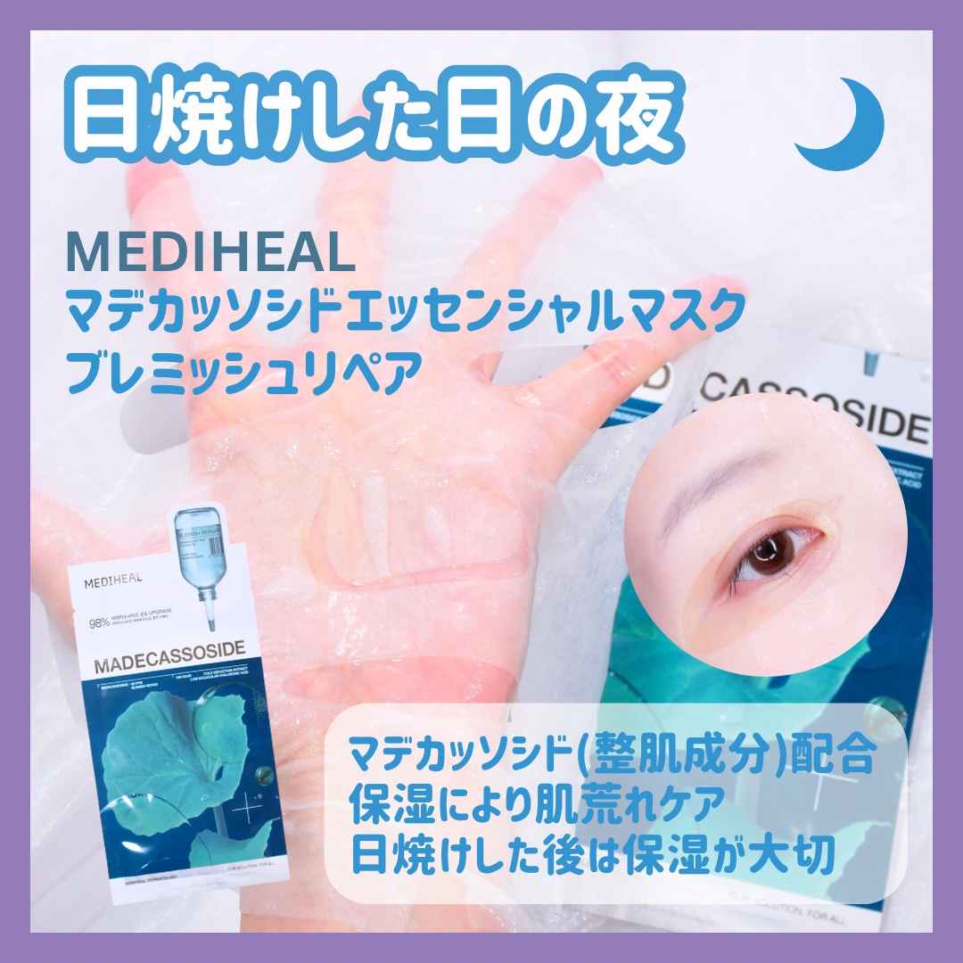 Skin Barrier Calming Lotion スティック（4ml×5本）/Ongredients/乳液を使ったクチコミ（2枚目）