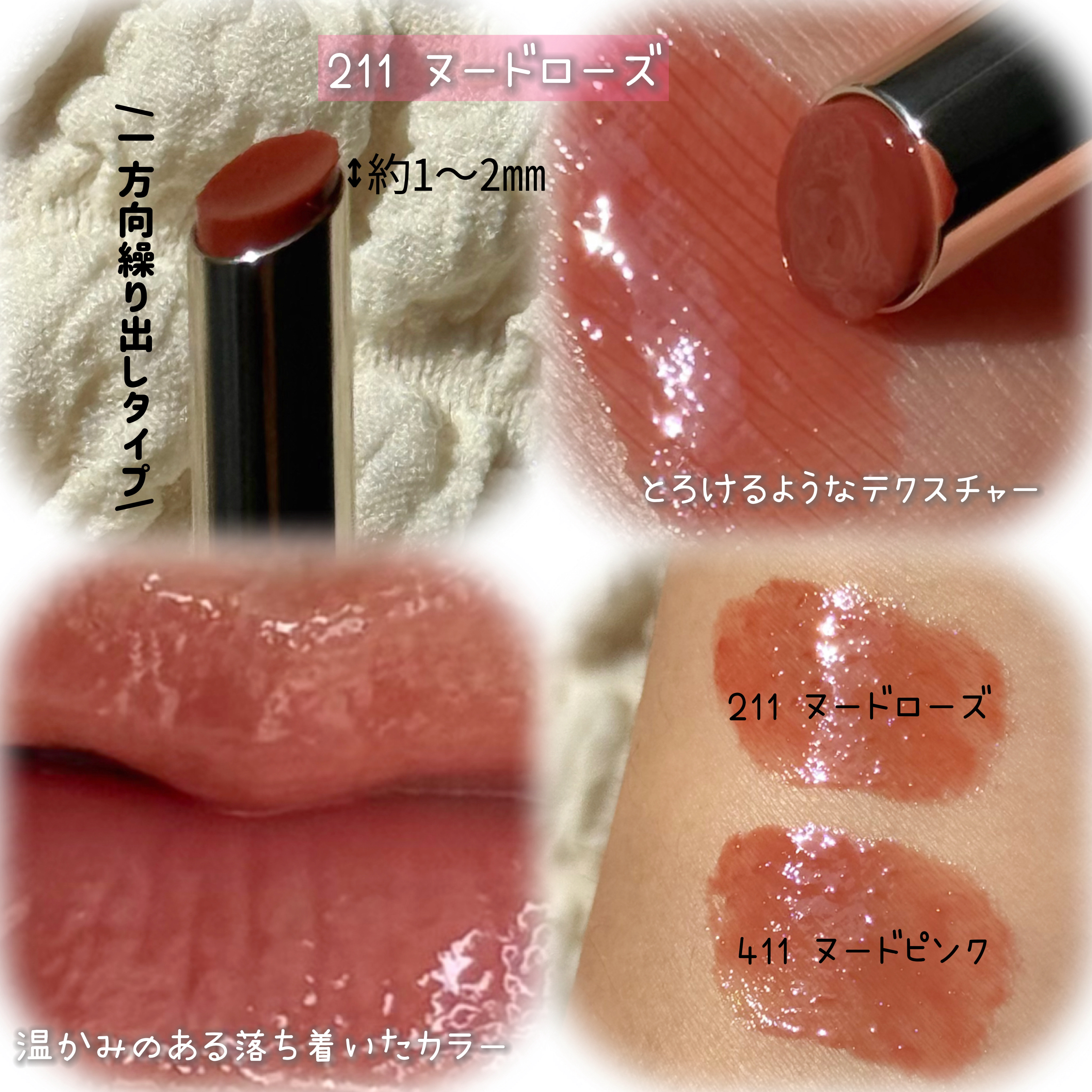 エッセンスリップジェル/TIMAGE/口紅を使ったクチコミ（2枚目）