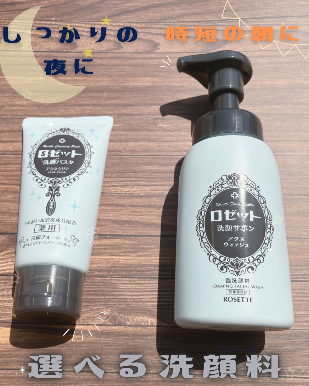 ロゼット洗顔パスタ アクネクリア/ロゼット/洗顔フォームを使ったクチコミ（1枚目）