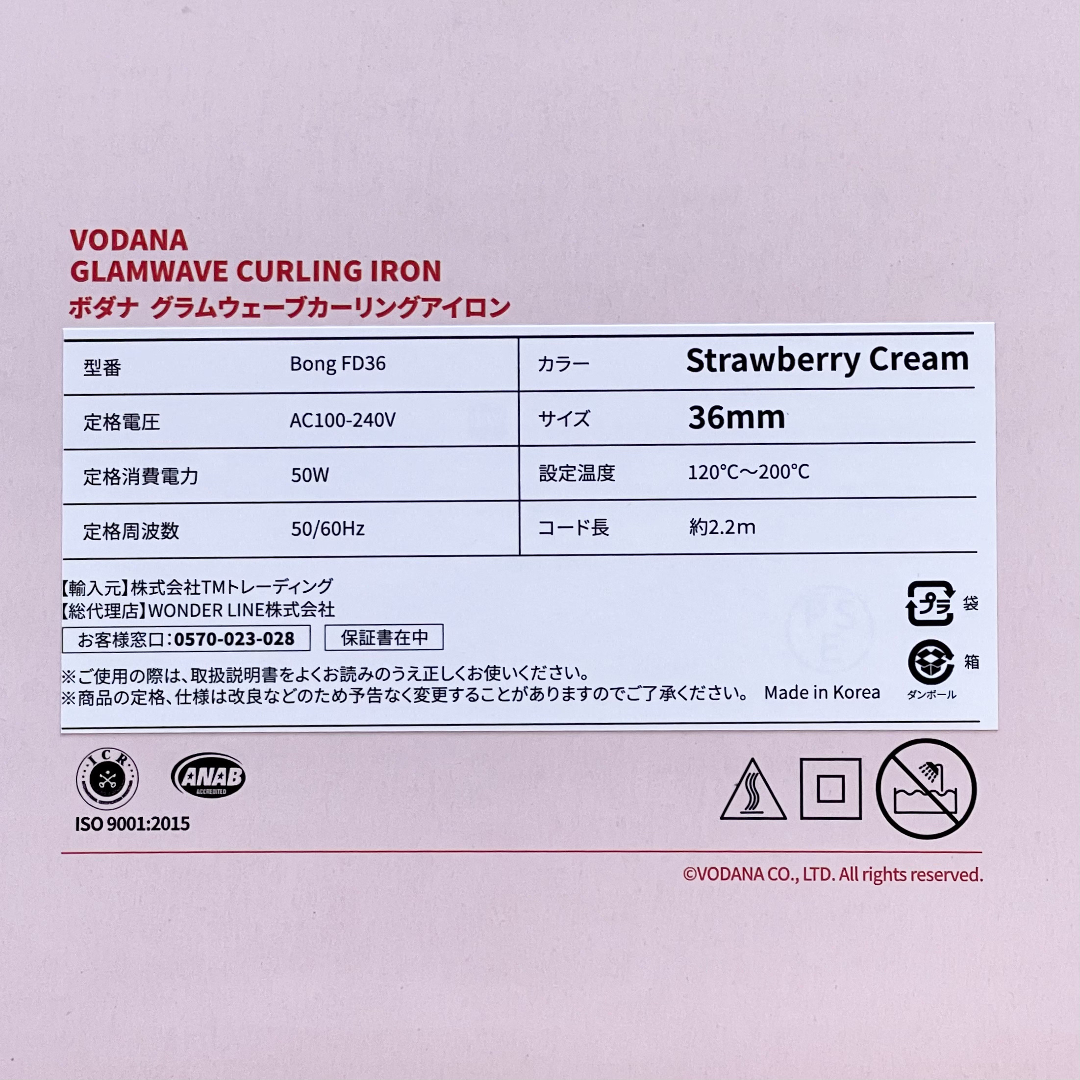 グラムウェーブ カーリングアイロン 36mm/40mm/VODANA (ボダナ)/カールアイロンを使ったクチコミ（2枚目）