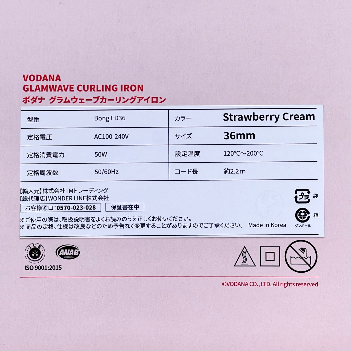 グラムウェーブ カーリングアイロン 36mm/40mm/VODANA (ボダナ)/カールアイロンを使ったクチコミ(2枚目)