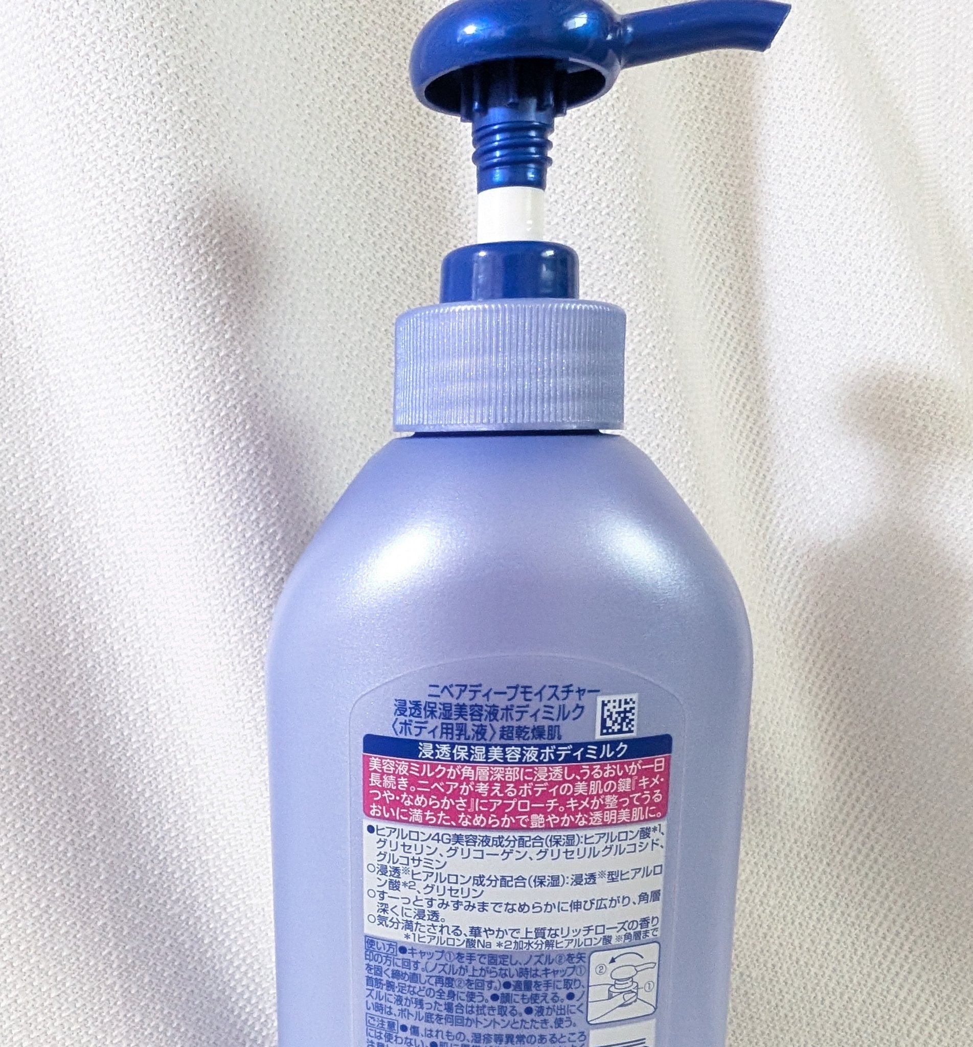 ニベア ルーセントビューティ ディープモイスチャー 浸透保湿美容液ボディミルク リッチローズの香り/ニベア/ボディミルクを使ったクチコミ（3枚目）