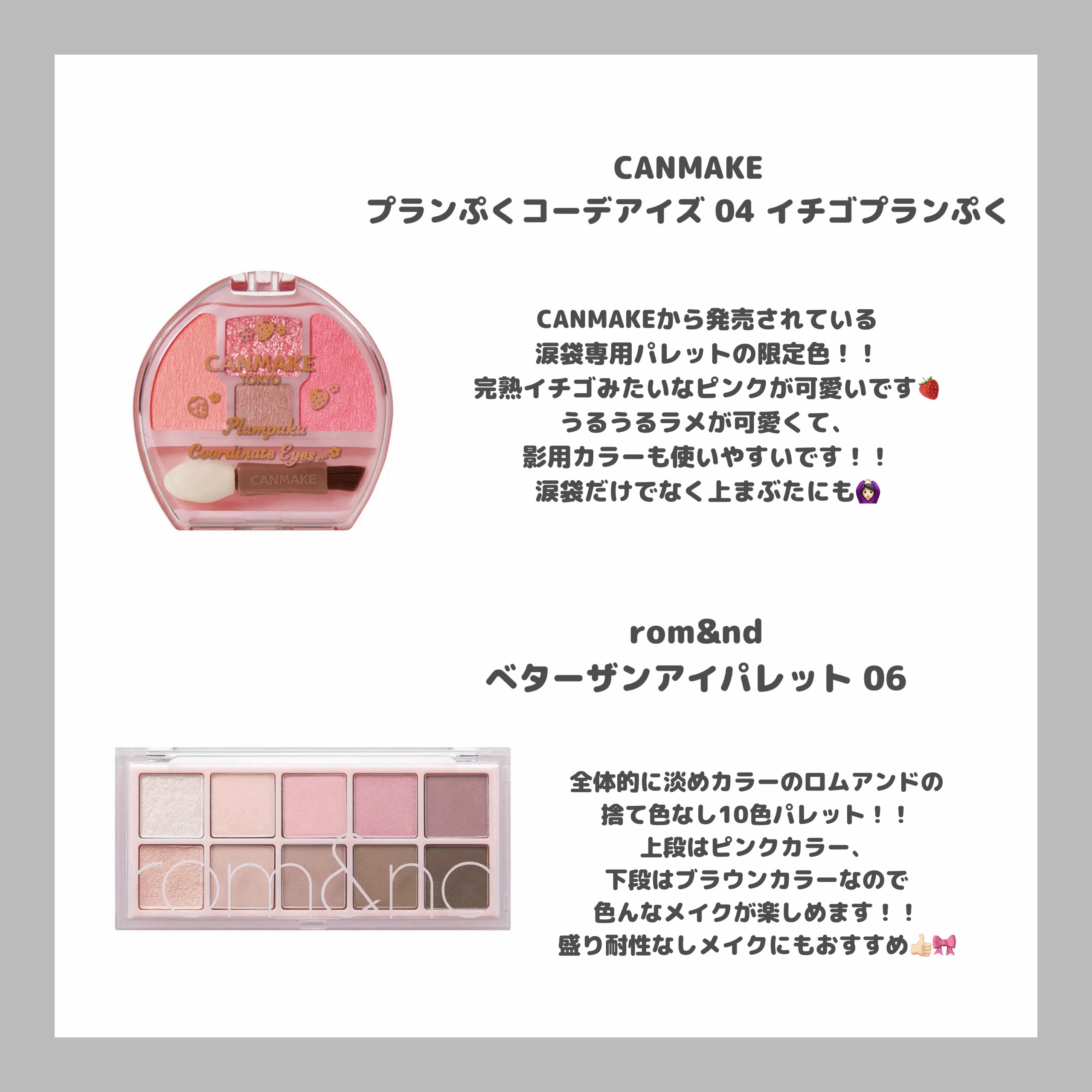 ベターザンパレット/rom&nd/アイシャドウパレットを使ったクチコミ（2枚目）