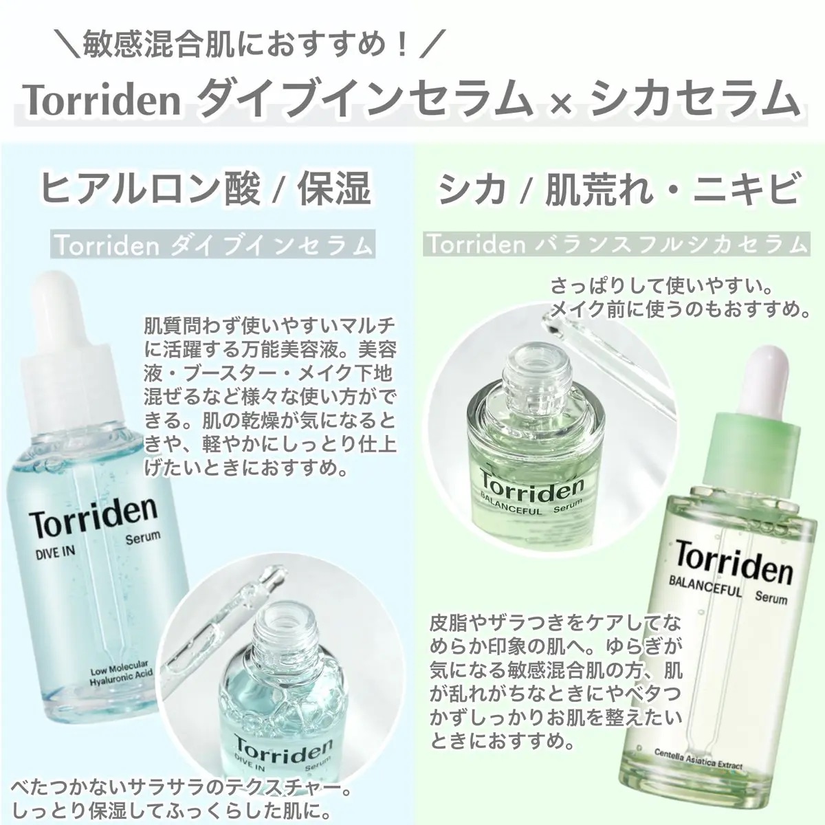 ダイブイン セラム/Torriden/美容液を使ったクチコミ（2枚目）