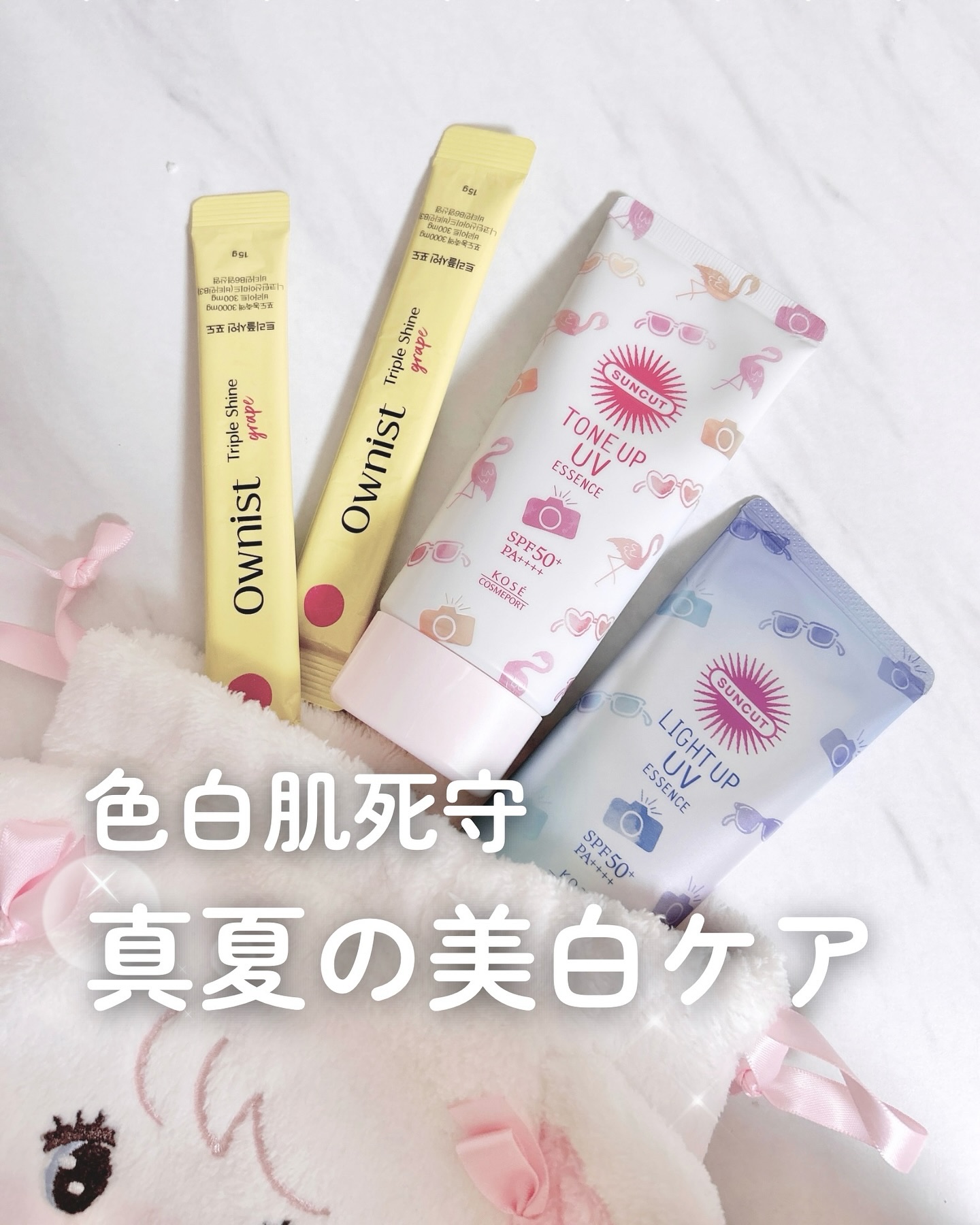 トリプルシャイン グレープ/Ownist/美容サプリメントを使ったクチコミ（1枚目）