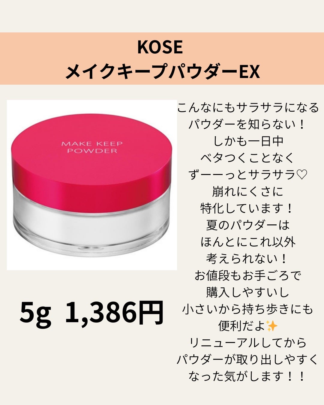 メイク キープ パウダー EX/コーセーコスメニエンス/ルースパウダーを使ったクチコミ(3枚目)