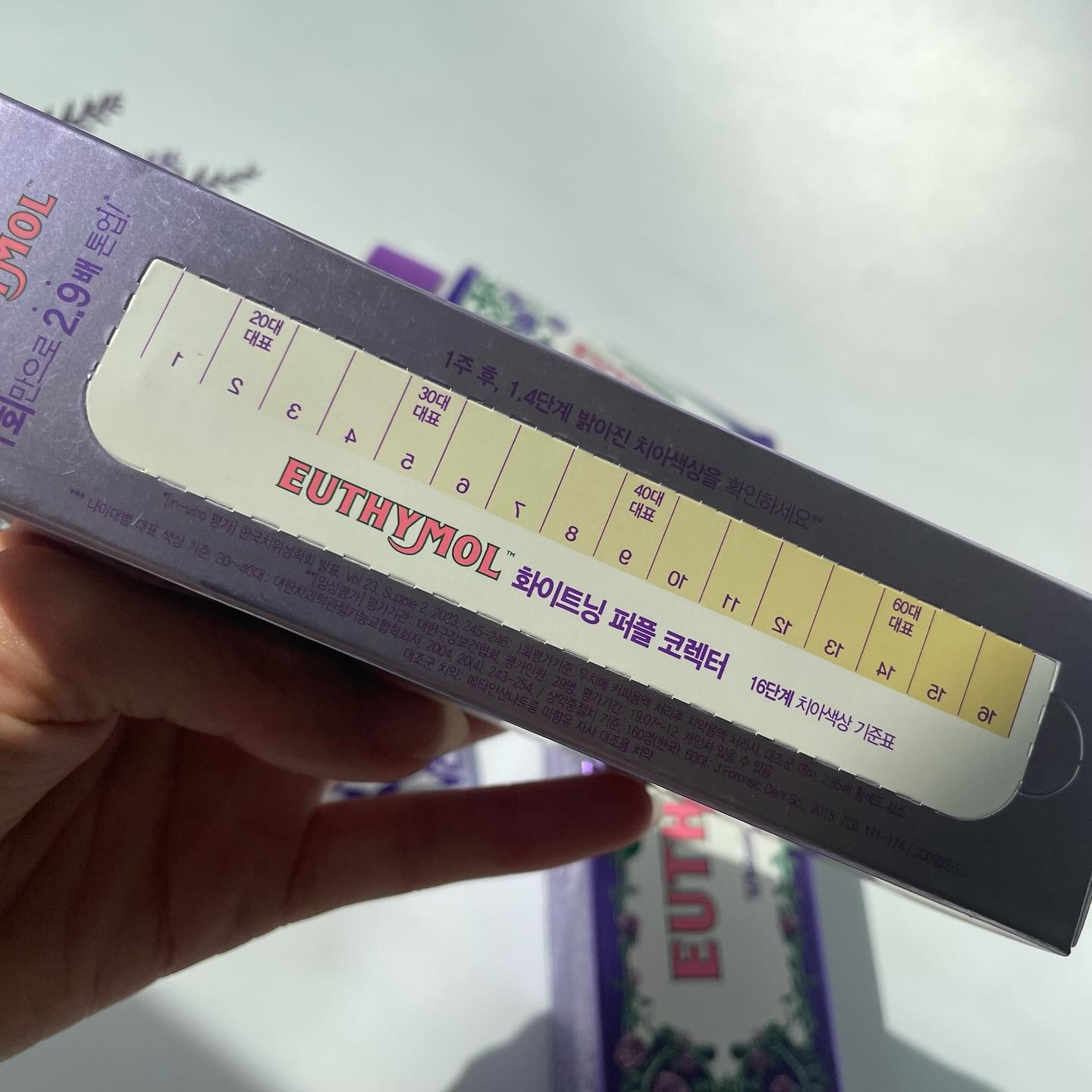 ホワイトニングパープルコレクター歯磨き粉/EUTHYMOL/その他を使ったクチコミ（2枚目）