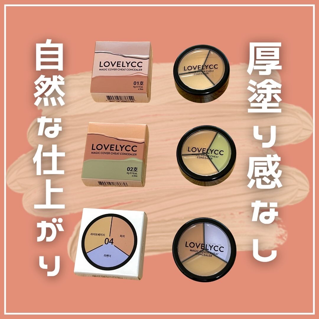 たわ@フォロバ100 on LIPS 「#PR#LOVELYCC#ラブリーシーシー\ツヤ感キープで軽や..」(1枚目)