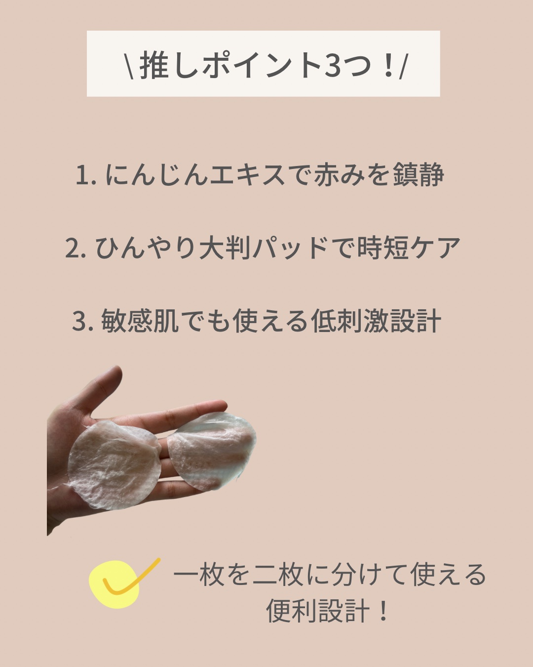 キャロットカロテン カーミングウォーターパッド/SKINFOOD/トナーパッドを使ったクチコミ（2枚目）