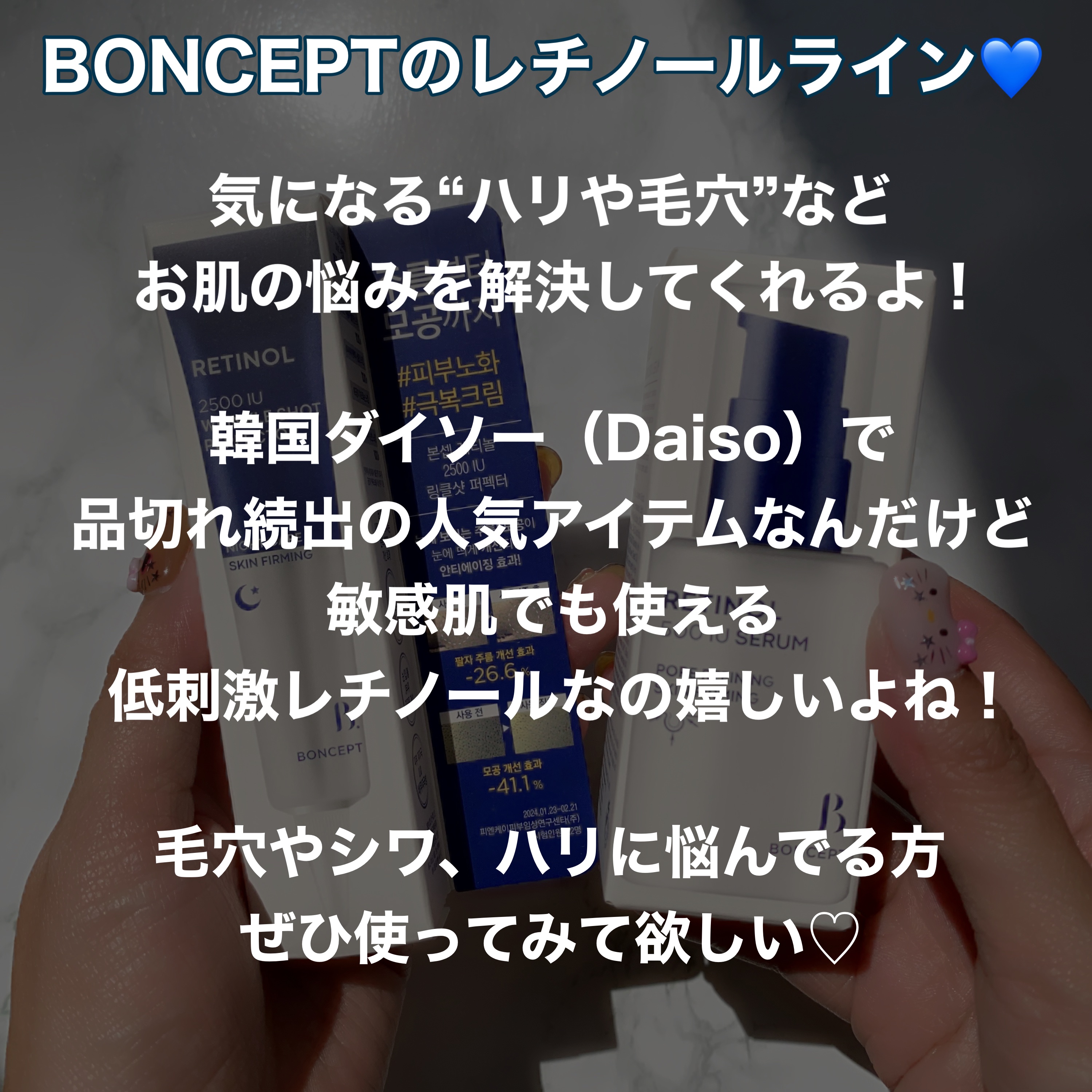 レチノール2500IUリンクルショットパーフェクター/BONCEPT/美容液を使ったクチコミ（2枚目）