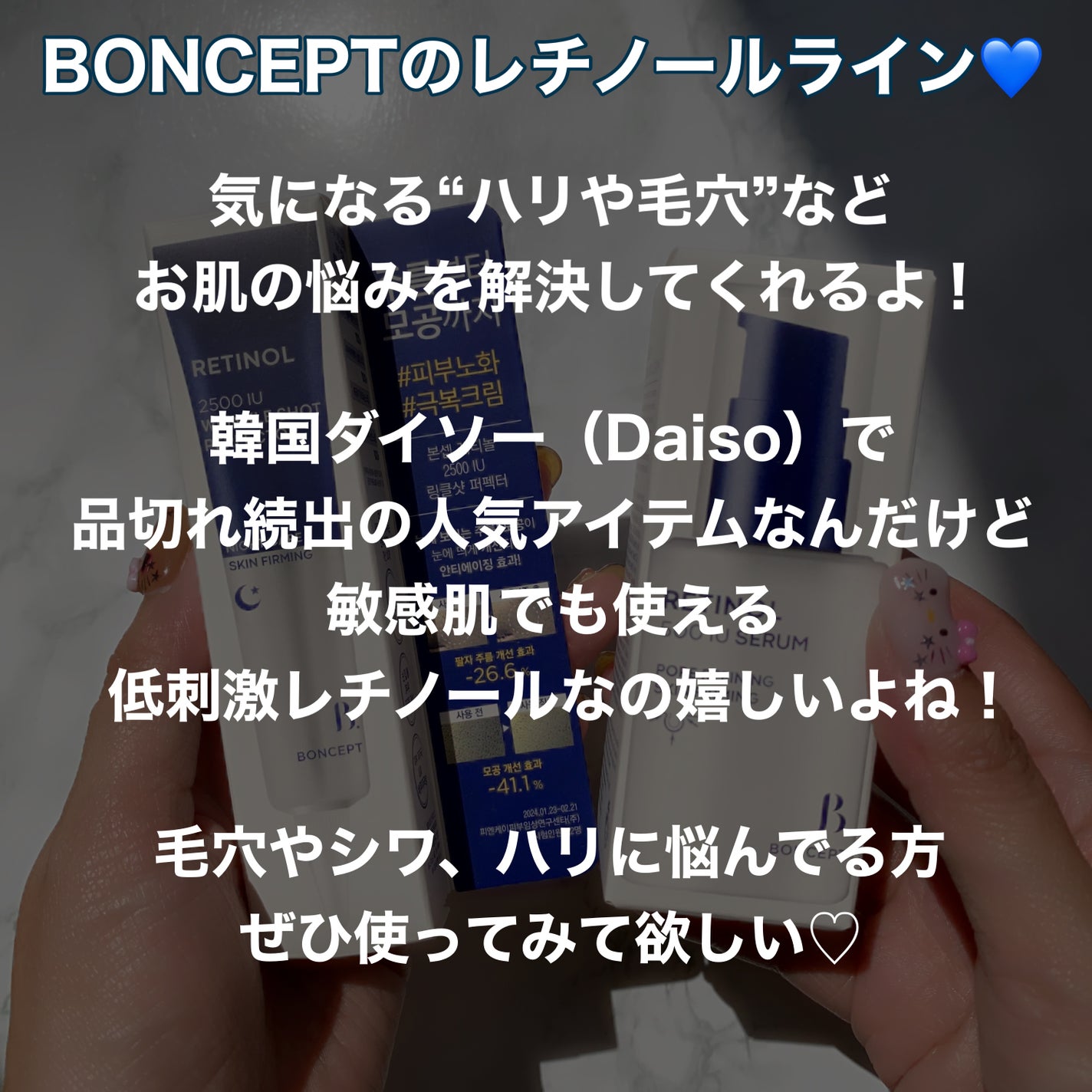 レチノール2500IUリンクルショットパーフェクター/BONCEPT/美容液を使ったクチコミ(2枚目)