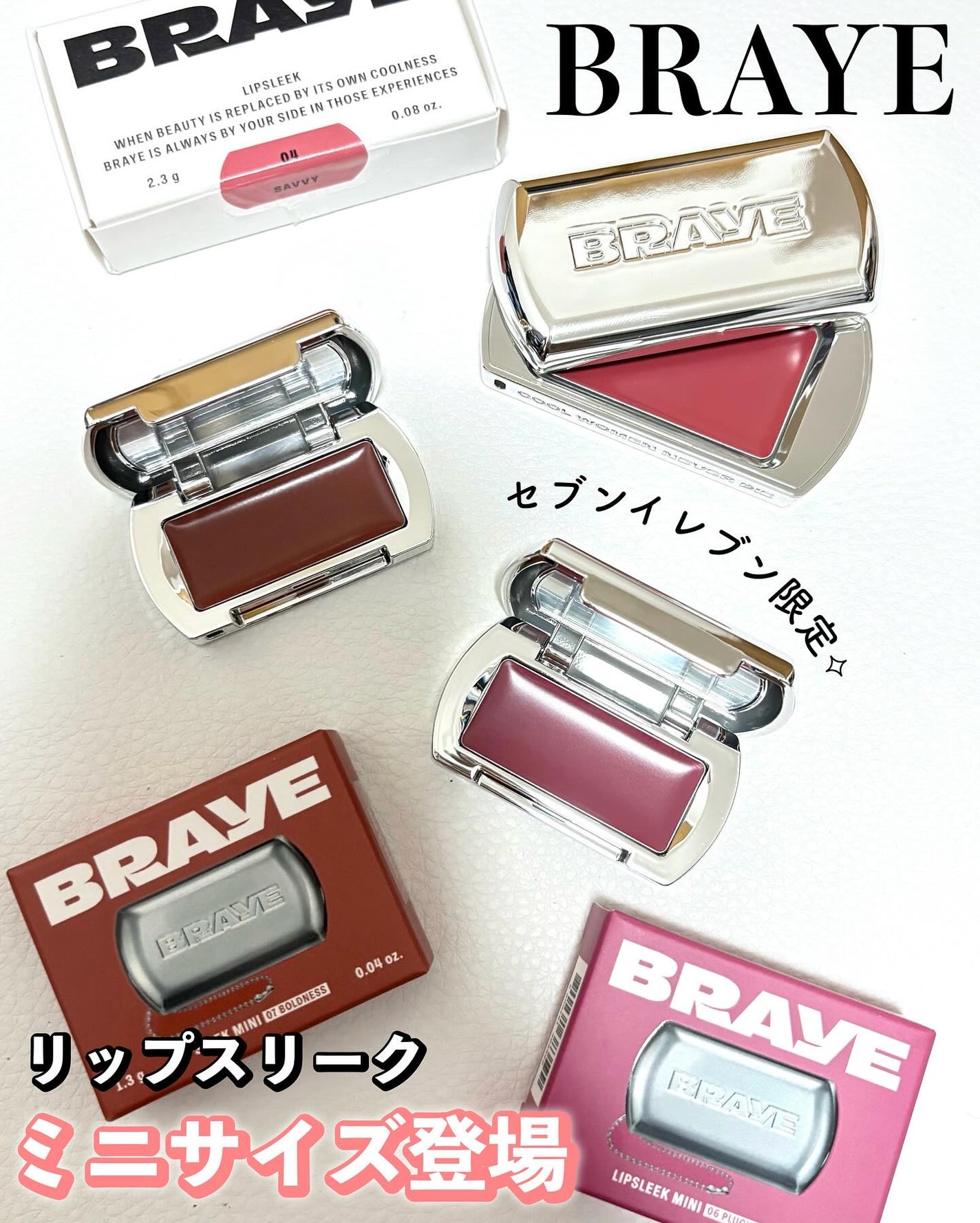 BRAYE LIPSLEEK/BRAYE/口紅を使ったクチコミ(1枚目)