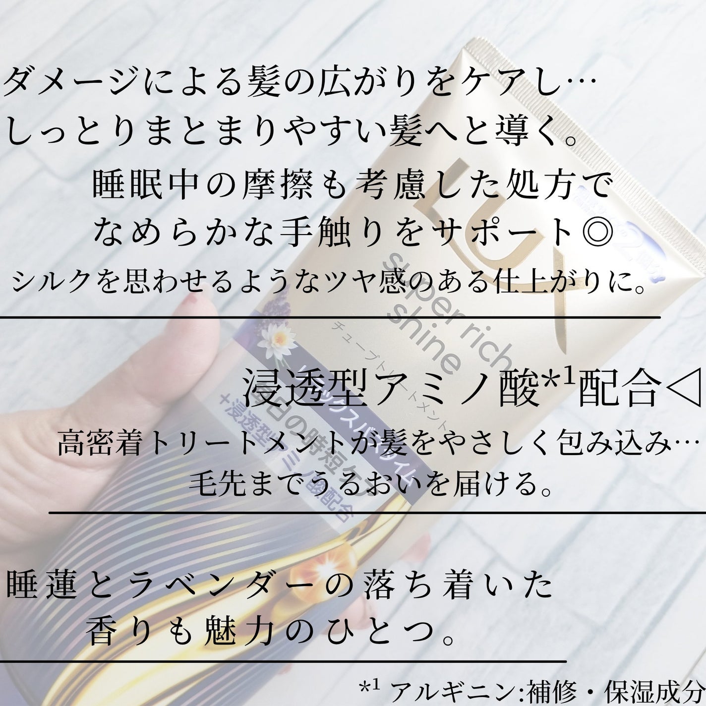 ラックス スーパーリッチシャイン リラックスナイトケア まとまりチューブトリートメント/LUX/洗い流すヘアトリートメントを使ったクチコミ(2枚目)