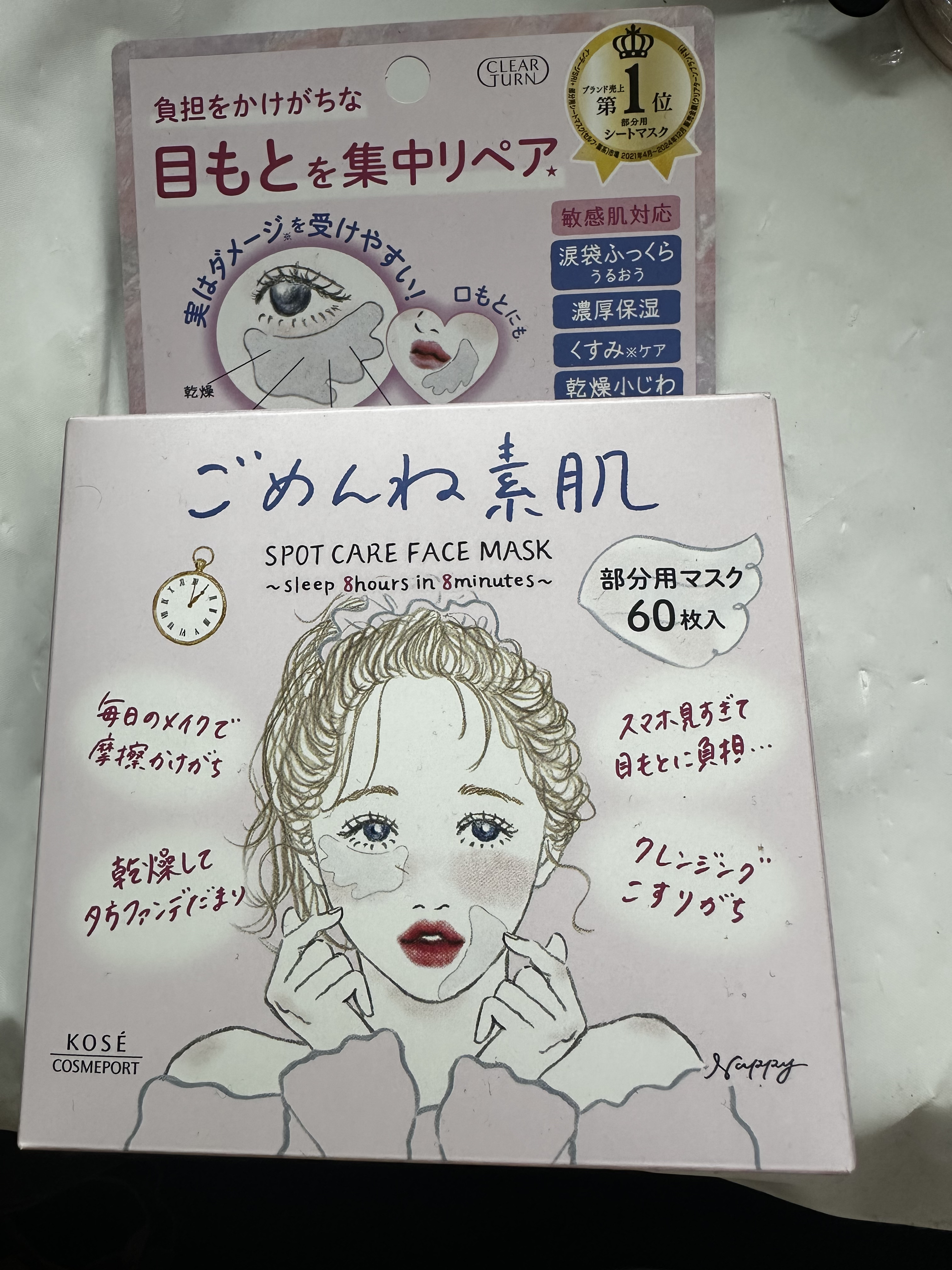 ごめんね素肌　スポットケアマスク/クリアターン/シートマスク・パックを使ったクチコミ（1枚目）