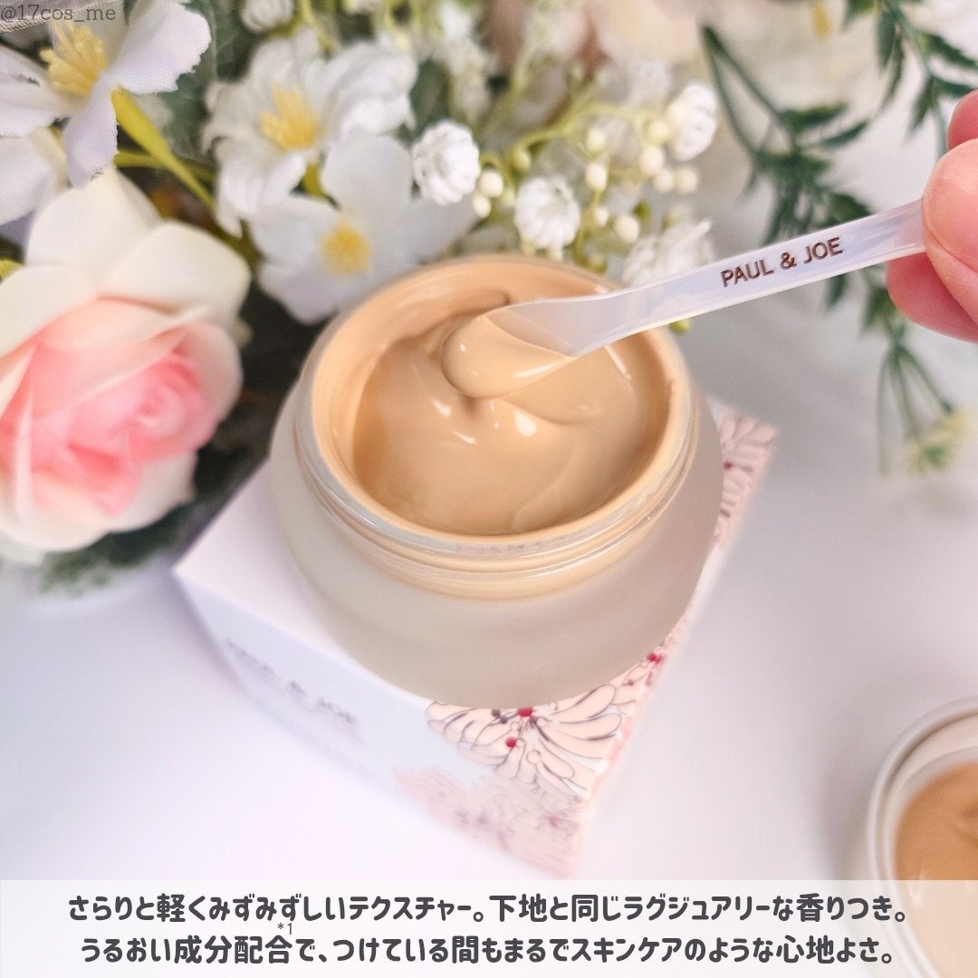 サブライム クリーム ファンデーション/PAUL & JOE BEAUTE/クリーム・エマルジョンファンデーションを使ったクチコミ(3枚目)