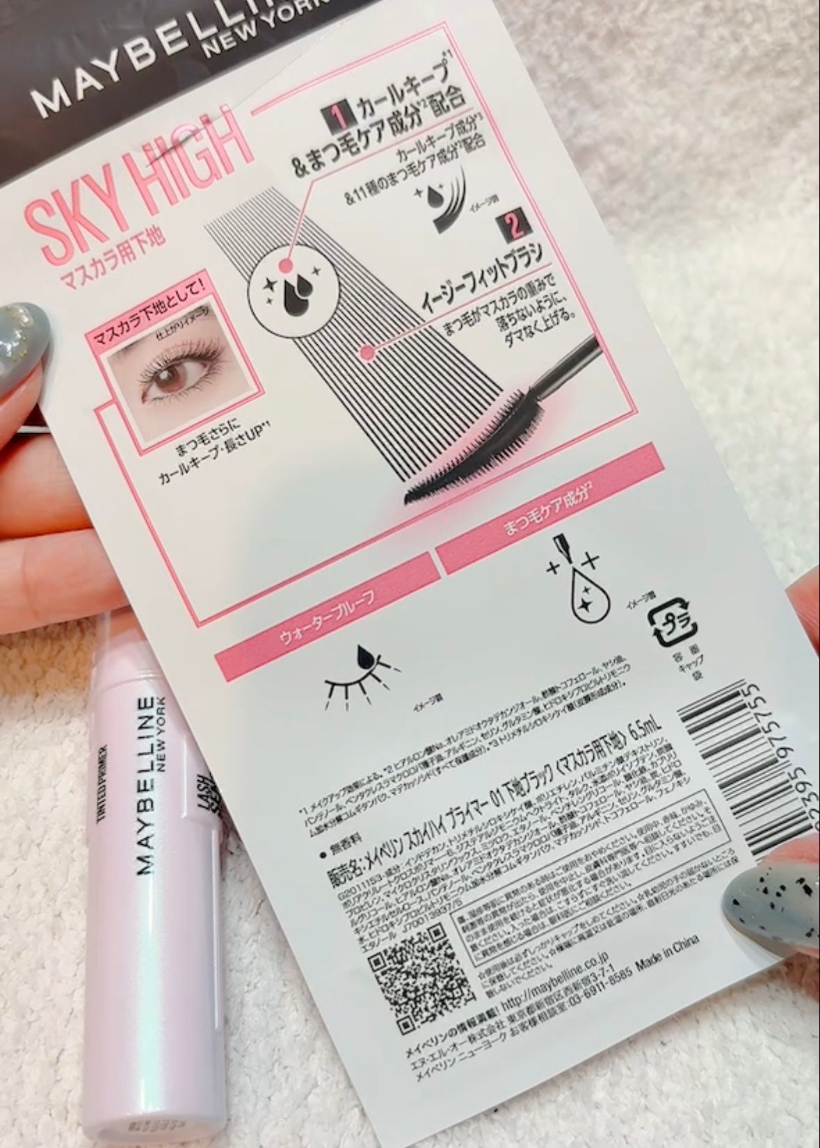 スカイハイ プライマー/MAYBELLINE NEW YORK/マスカラ下地を使ったクチコミ(2枚目)