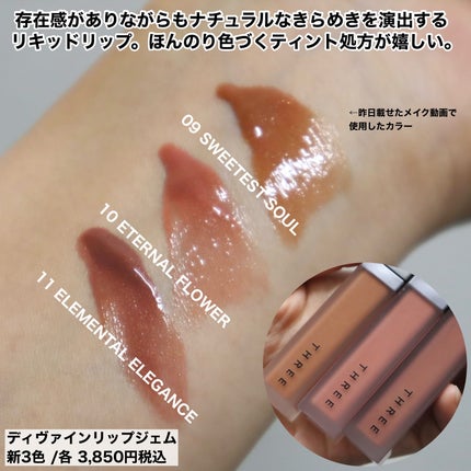 THREE スターゲージング アイシャドウクアッド/THREE/アイシャドウパレットを使ったクチコミ(9枚目)