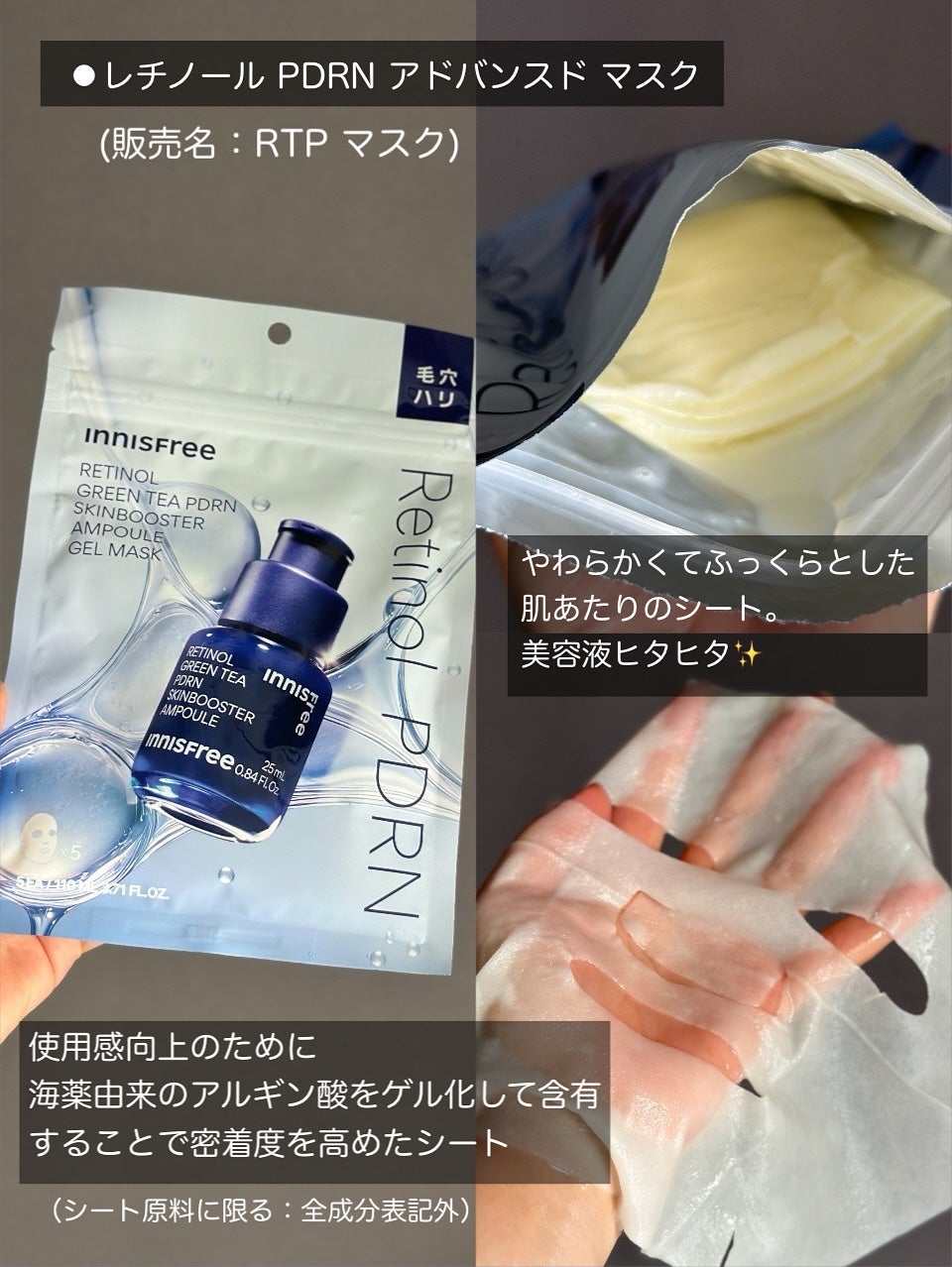 レチノール PDRN アドバンスド セラム/innisfree/美容液を使ったクチコミ(5枚目)