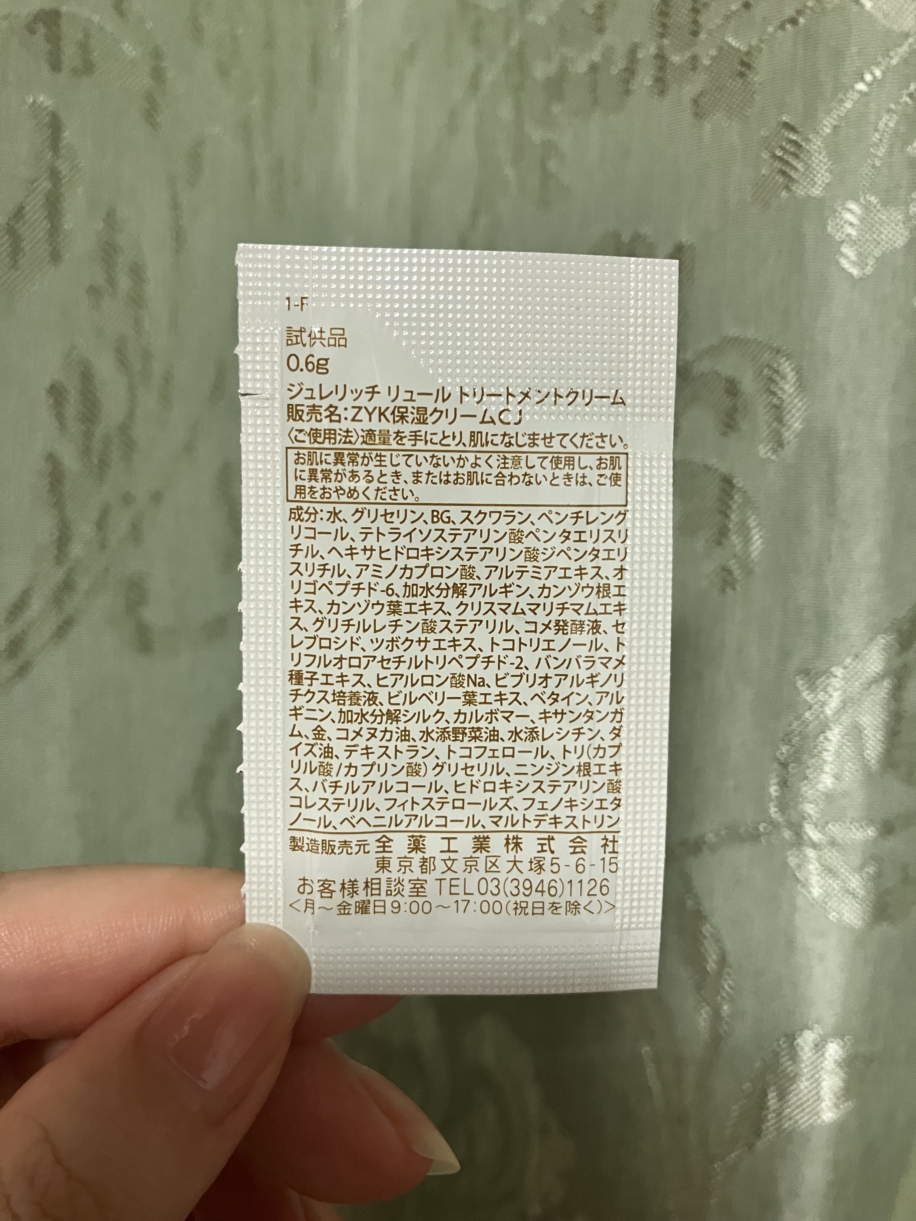 リュール トリートメントクリーム/ジュレリッチ/フェイスクリームを使ったクチコミ（2枚目）