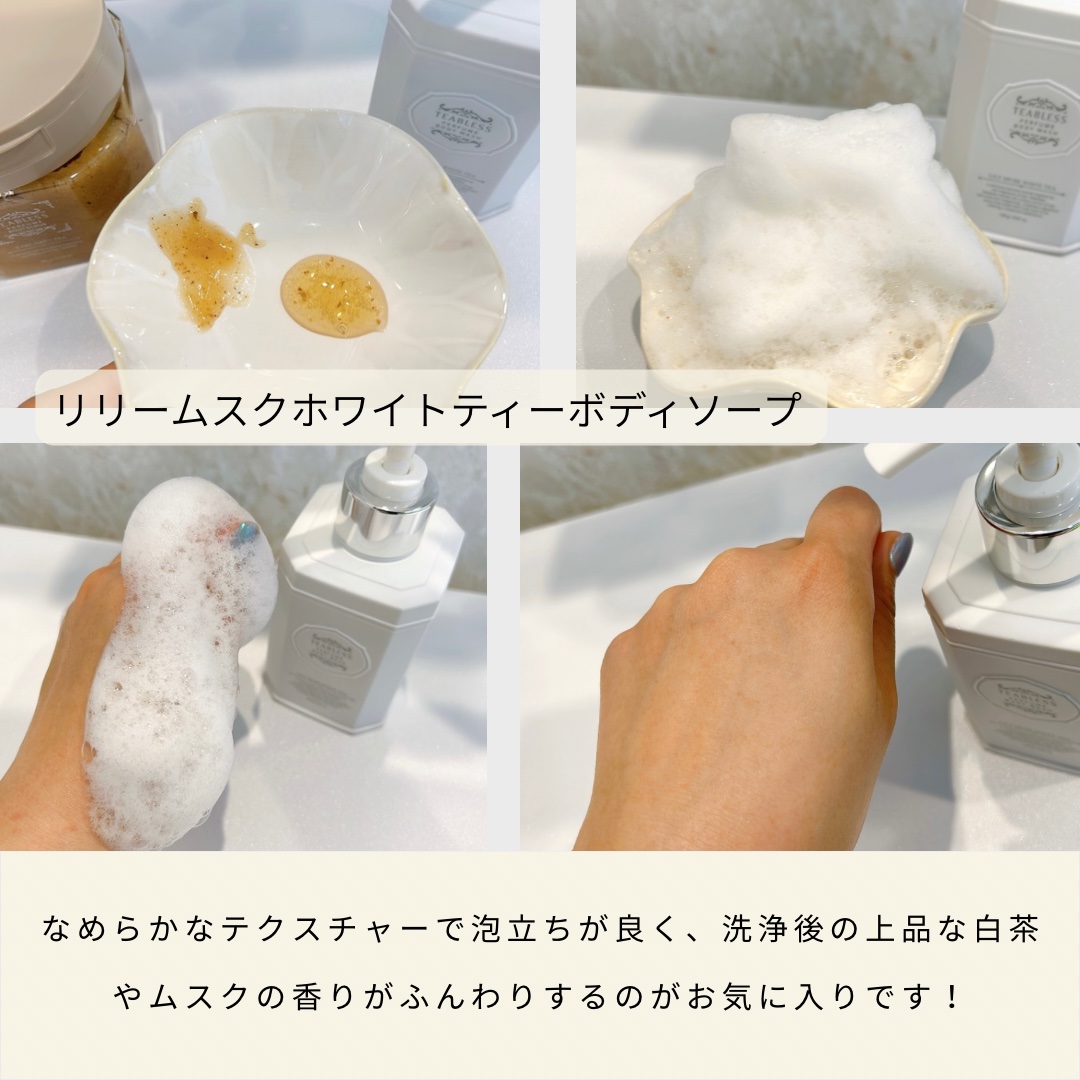 アールグレイティージャム ボディスクラブ/TEABLESS/ボディスクラブを使ったクチコミ（3枚目）