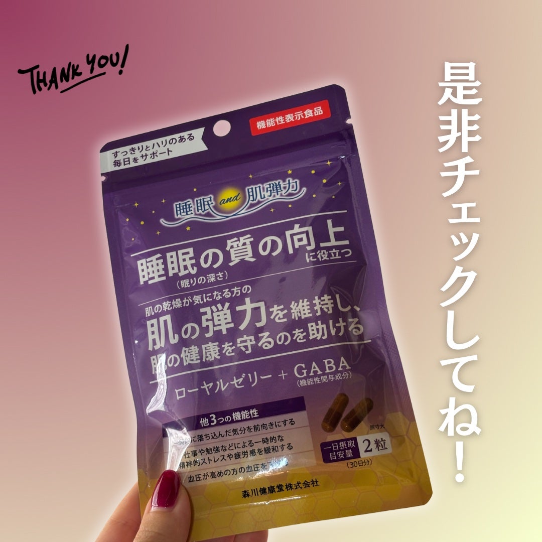 ローヤルゼリー+GABA/森川健康堂/健康サプリメントを使ったクチコミ(5枚目)