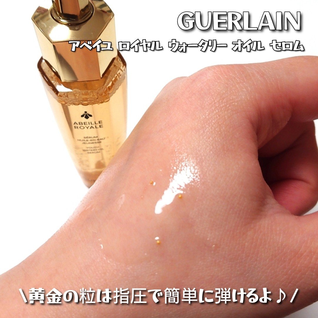 アベイユ ロイヤル ウォータリー オイル セロム/GUERLAIN/美容液を使ったクチコミ（2枚目）