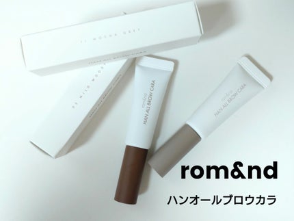 ハンオールブロウカラ/rom&nd/眉マスカラを使ったクチコミ(1枚目)