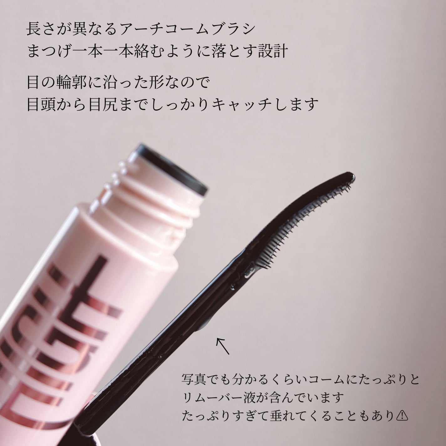スカイハイ リムーバー/MAYBELLINE NEW YORK/ポイントメイクリムーバーを使ったクチコミ(3枚目)