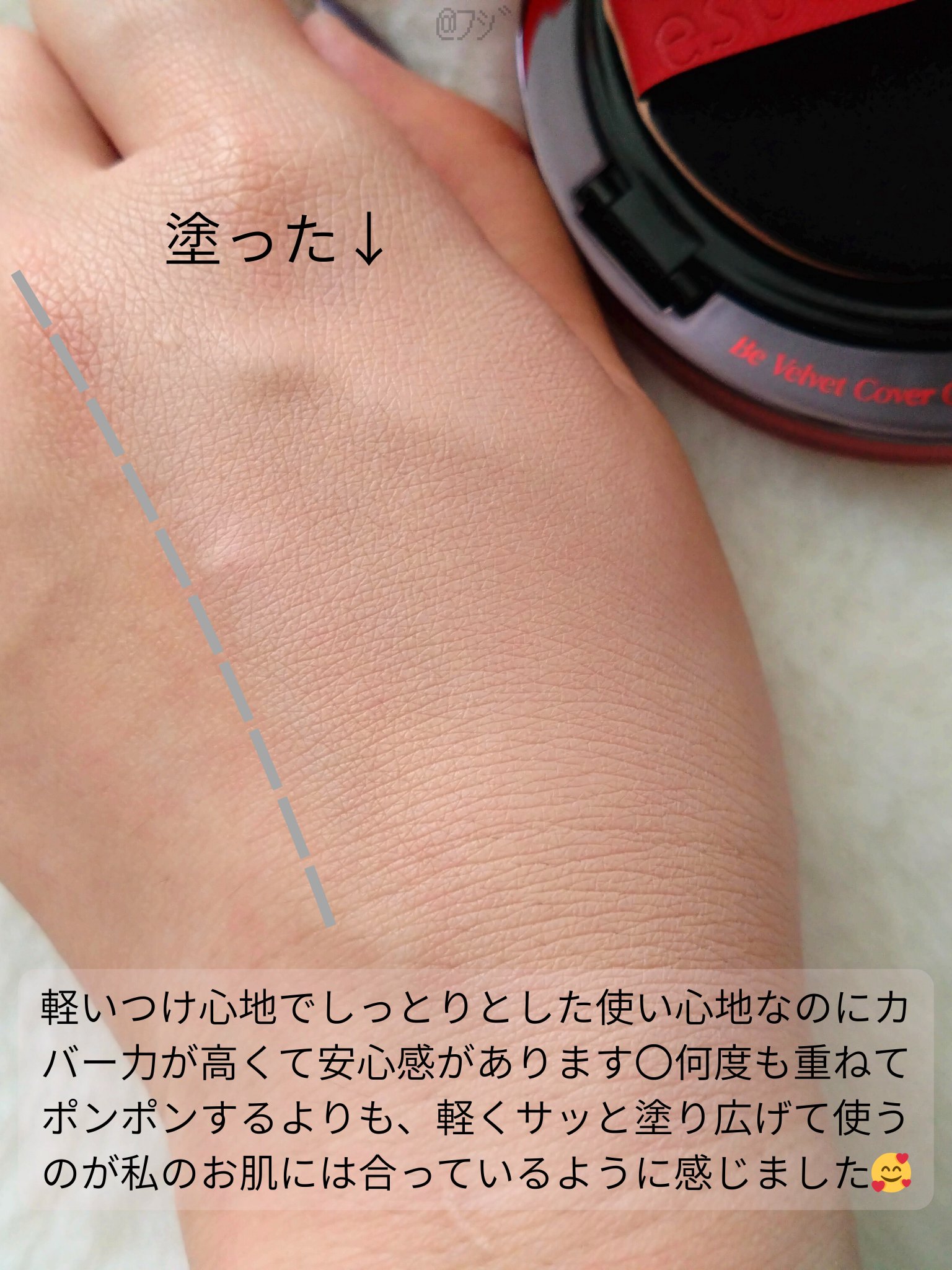 ビーベルベットカバークッション/espoir/クッションファンデーションを使ったクチコミ（3枚目）