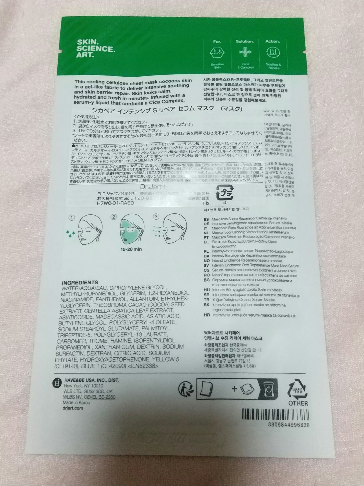 シカペア インテンシブ S リペア セラム マスク/Dr.Jart+/シートマスク・パックを使ったクチコミ(2枚目)