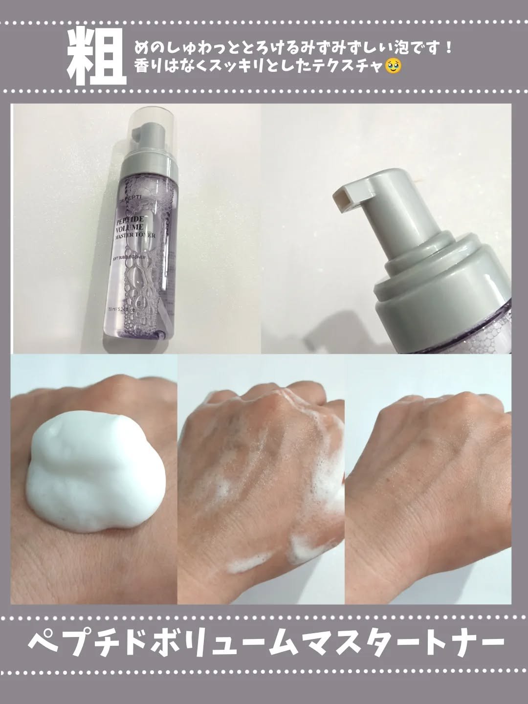 ペプチドボリュームウォーターグローセラム/DR.PEPTI/美容液を使ったクチコミ（2枚目）