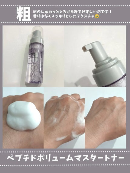 ペプチドボリュームウォーターグローセラム/DR.PEPTI/美容液を使ったクチコミ(2枚目)