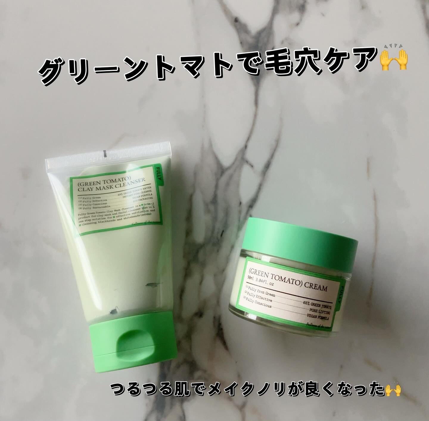 グリーントマトクレイマスククレンザー/FULLY/洗い流すパック・マスクを使ったクチコミ（1枚目）