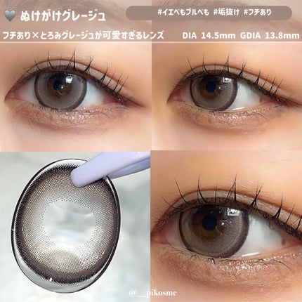 Chapun 1DAY/Chapun/ワンデー(1DAY)カラコンを使ったクチコミ(7枚目)