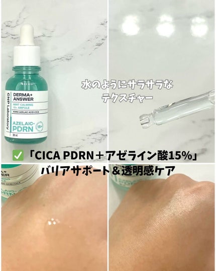 ピンクトーニング™︎ディープインショットアンプル/CNP Laboratory/美容液を使ったクチコミ(2枚目)