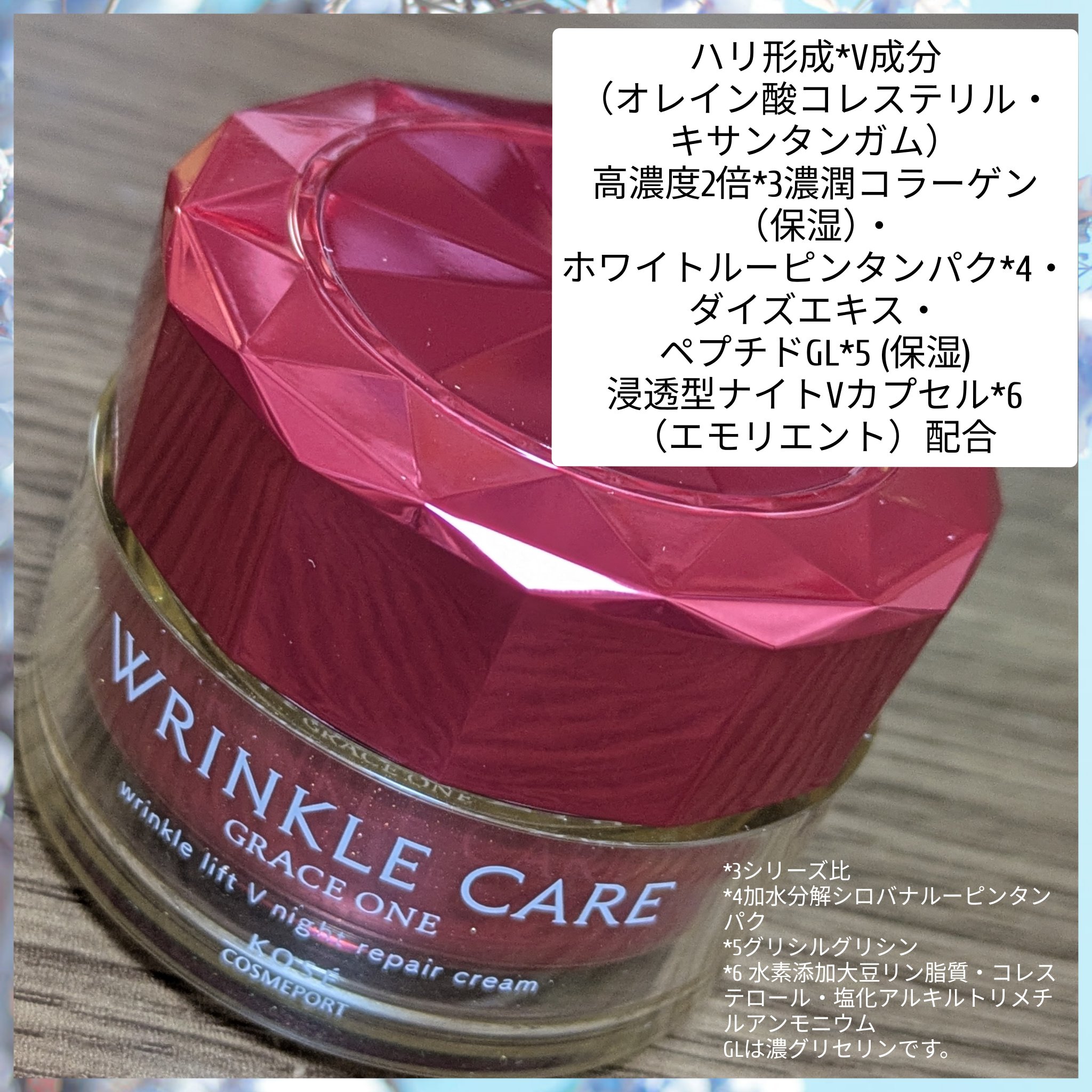 グレイス ワン リンクルケア リンクルリフトＶ ナイトリペアクリーム/グレイスワン/フェイスクリームを使ったクチコミ（2枚目）