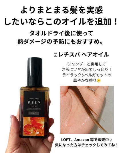 レチスパクリームシャンプー/レチスパ/市販シャンプーを使ったクチコミ(3枚目)
