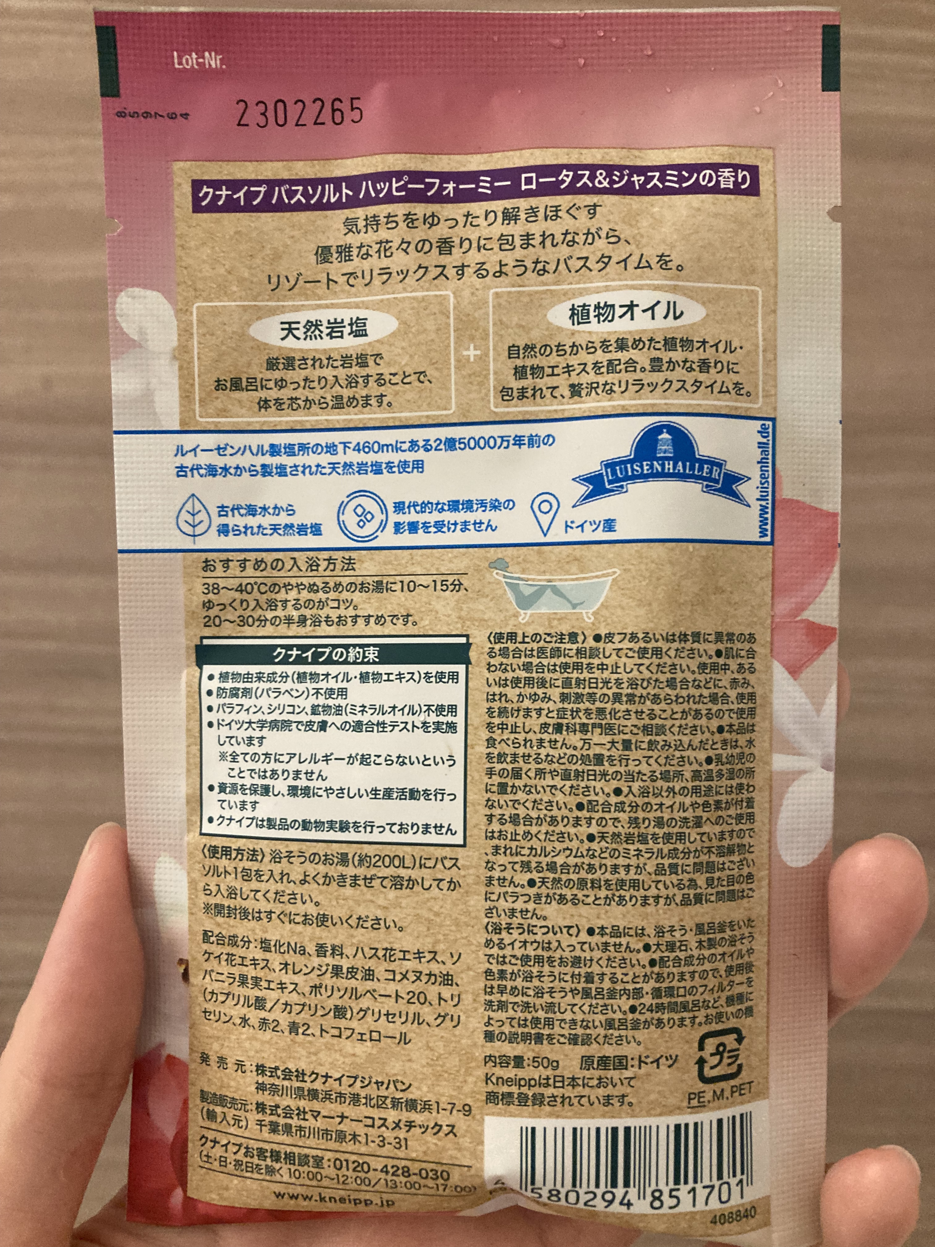 を使ったクチコミ（2枚目）