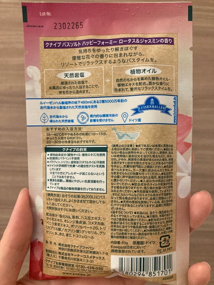を使ったクチコミ(2枚目)