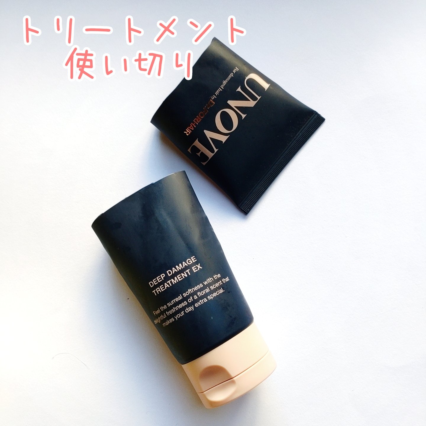 ディープダメージトリートメントEX フレッシュフローラルムスクの香り/UNOVE/洗い流すヘアトリートメントを使ったクチコミ（3枚目）