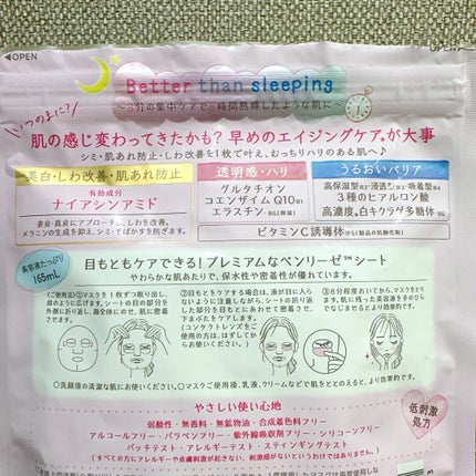 ごめんね素肌 いつのまにマスク/クリアターン/シートマスク・パックを使ったクチコミ(6枚目)