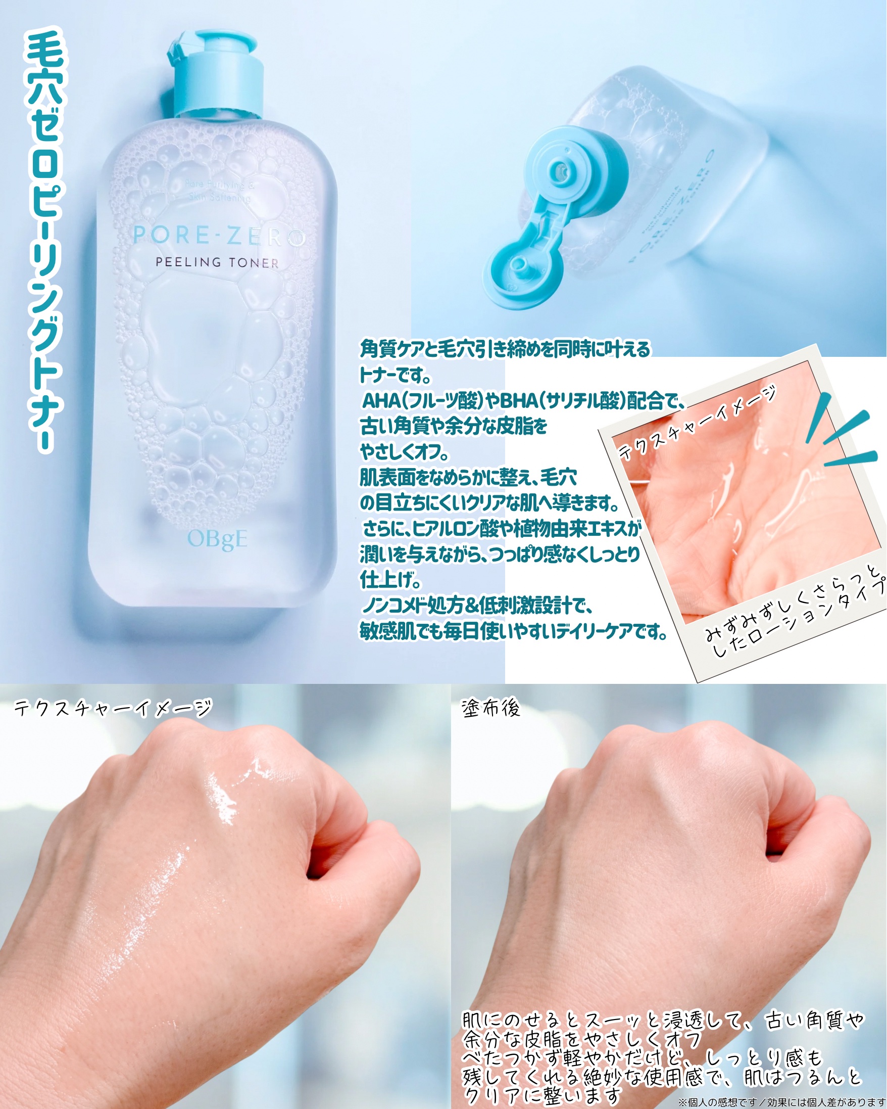 毛穴ゼロピーリングトナー/オブジェ/ピーリングを使ったクチコミ（2枚目）