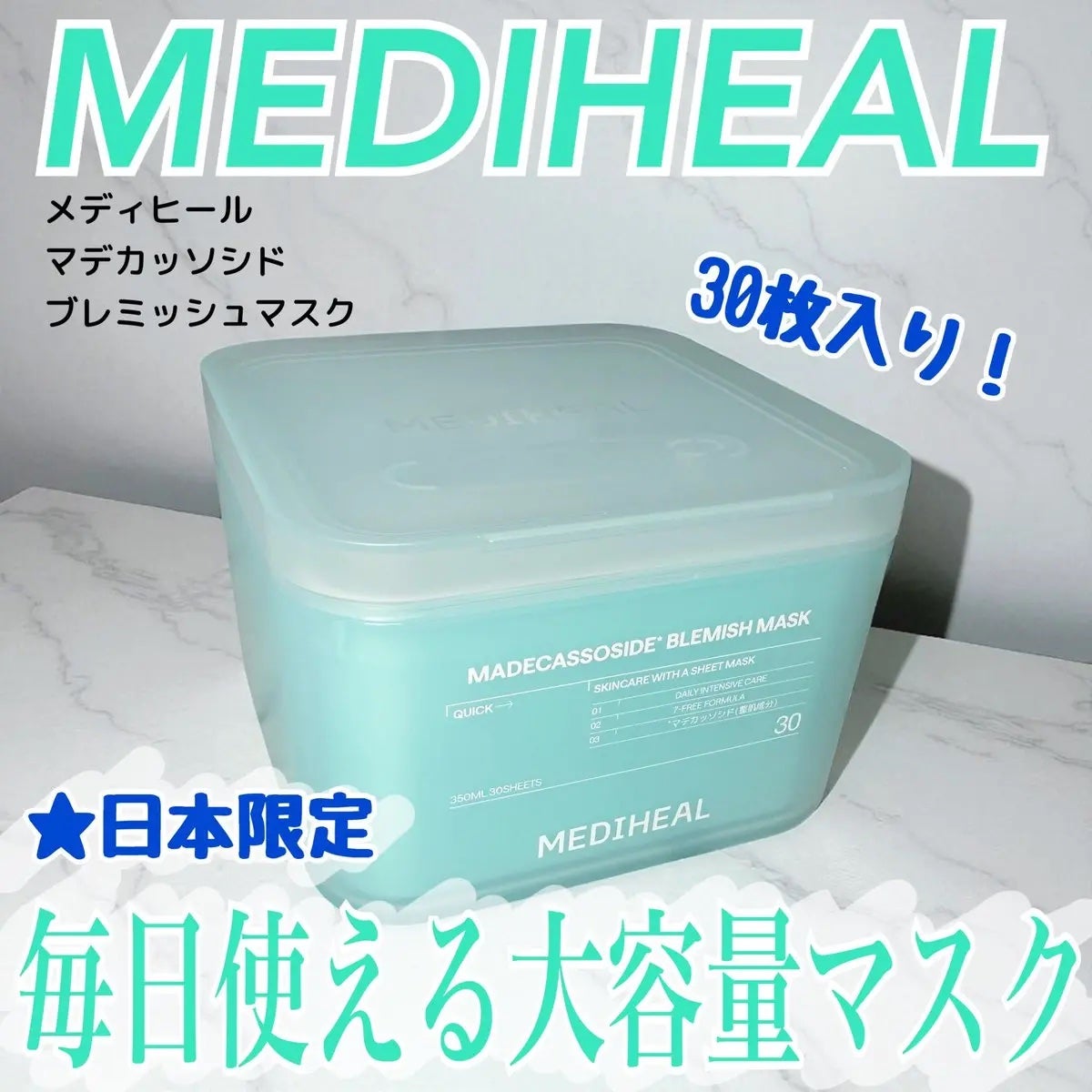 マデカソサイド ブレミッシュパッド/MEDIHEAL/トナーパッドを使ったクチコミ(1枚目)
