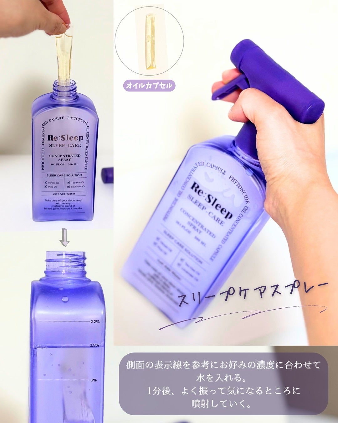 Re:Sleep/RE.BRAND/ルームフレグランスを使ったクチコミ(3枚目)