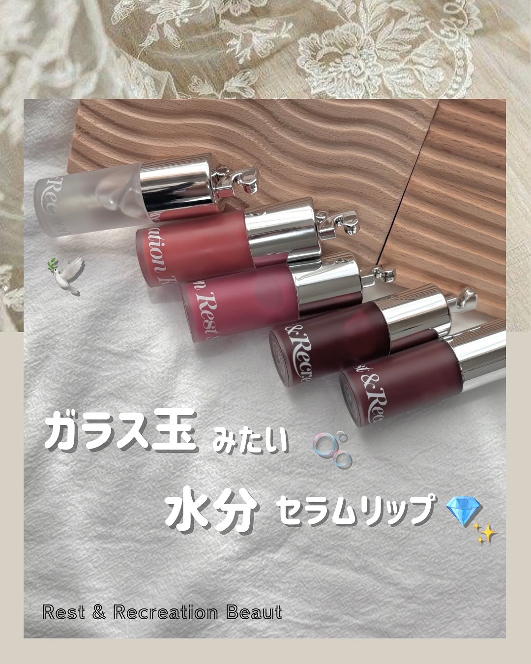GLOW TINTED LIP OIL/Rest & Recreation BEAUTY/リップオイルを使ったクチコミ（1枚目）